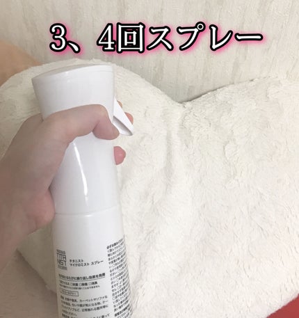 マイクロミストスプレー/TITANIST/その他を使ったクチコミ(4枚目)