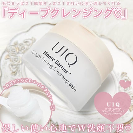 バイオームバリア クリームミスト/UIQ/ミスト状化粧水を使ったクチコミ(6枚目)