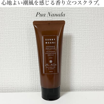 プア ナナラ フレグランス ボディスクラブ