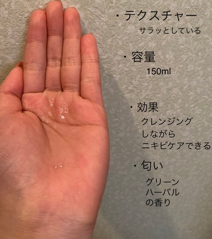 CHOIクレンジングオイル 薬用ニキビケア/肌美精/オイルクレンジングを使ったクチコミ(2枚目)