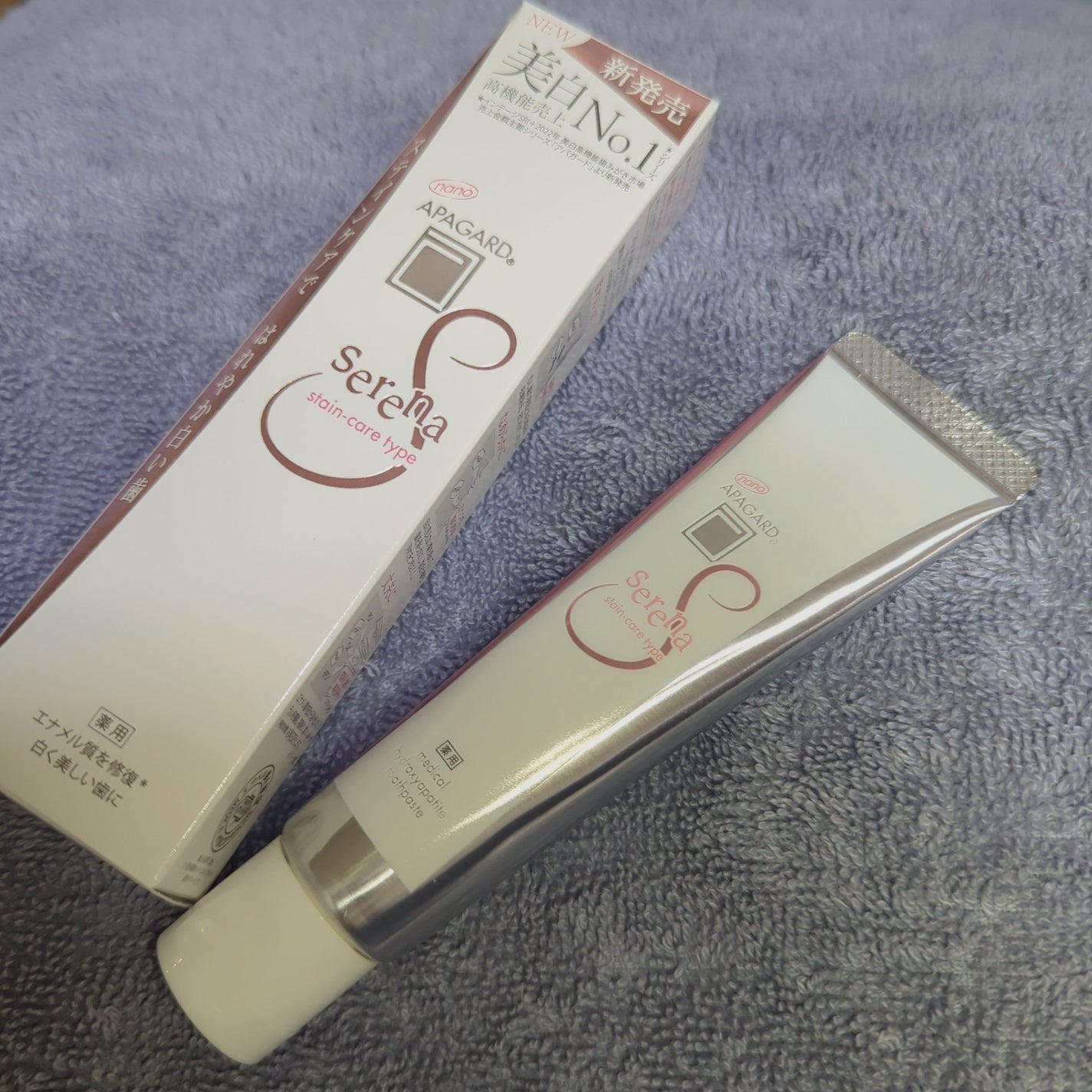 アパガードセレナ/アパガード/歯磨き粉を使ったクチコミ(1枚目)