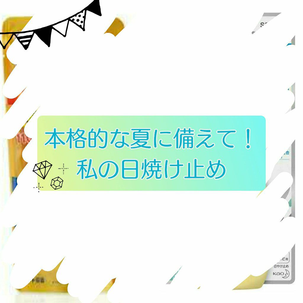 スーパーモイスチャージェルゴールド/スキンアクア/日焼け止めジェルを使ったクチコミ（1枚目）