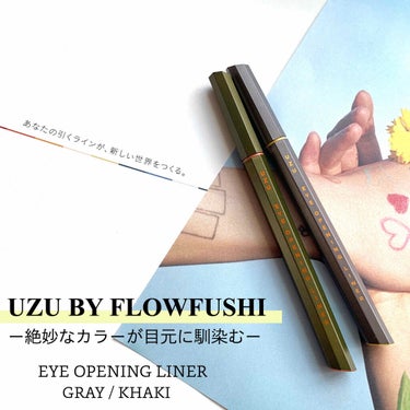 EYE OPENING LINER/UZU BY FLOWFUSHI/リキッドアイライナーを使ったクチコミ（1枚目）