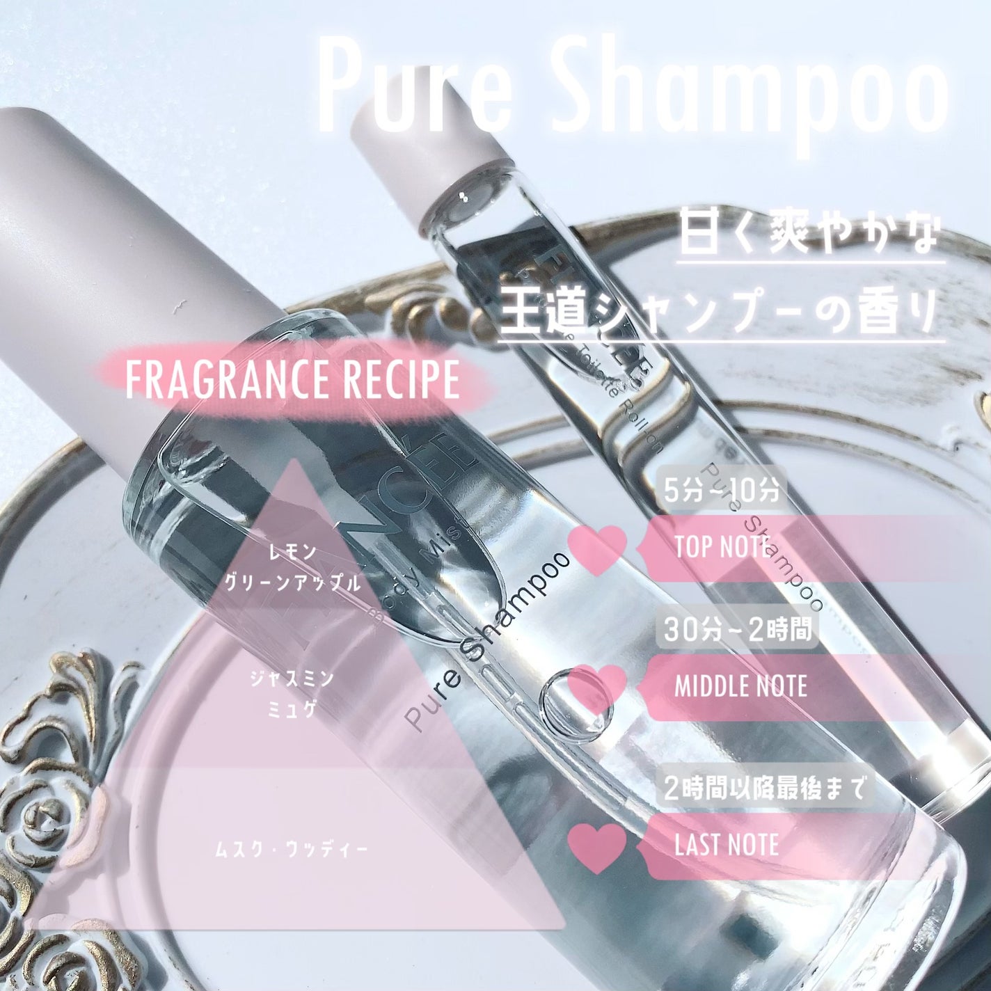 ボディミスト ピュアシャンプーの香り【パッケージリニューアル】/フィアンセ/香水(レディース)を使ったクチコミ(2枚目)