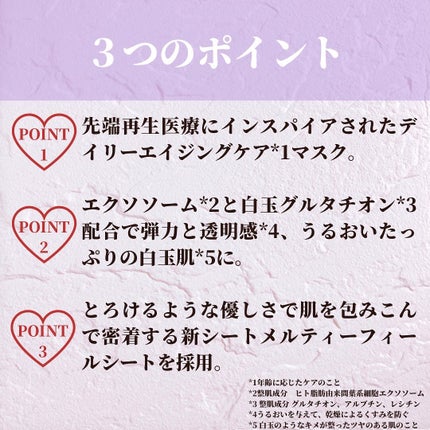 ルルルン ハイドラ EX マスク/ルルルン/シートマスク・パックを使ったクチコミ(3枚目)