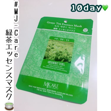 MJ-Care 緑茶エッセンスマスクのクチコミ「❤︎MJ-Care 緑茶エッセンスマスク❤︎

MJ-Careのパックをまとめ買いしたのでレビ.....」（1枚目）