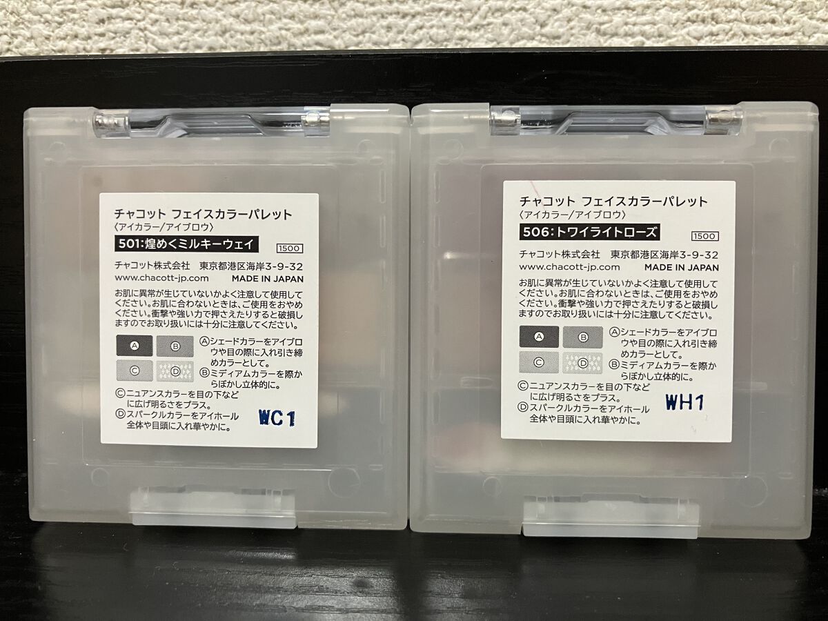 フェイスカラーパレット/チャコット・コスメティクス/アイシャドウパレットを使ったクチコミ（3枚目）