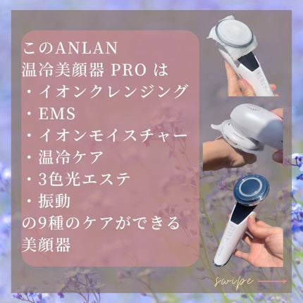 多機能温冷美顔器/ANLAN/美顔器・マッサージを使ったクチコミ(3枚目)