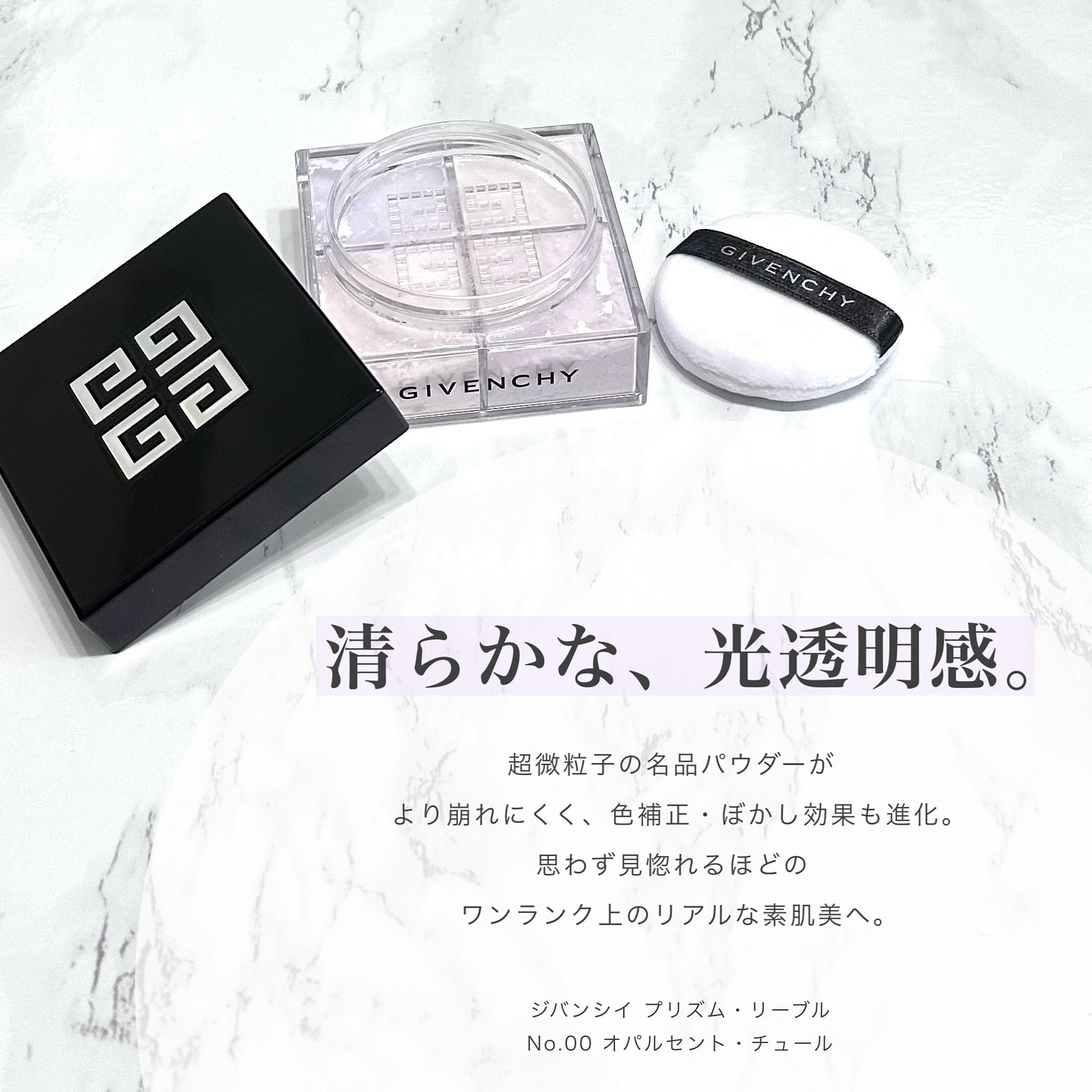 プリズム・リーブル・スキンケアリング・グロウ・クッション/GIVENCHY/クッションファンデーションを使ったクチコミ（2枚目）