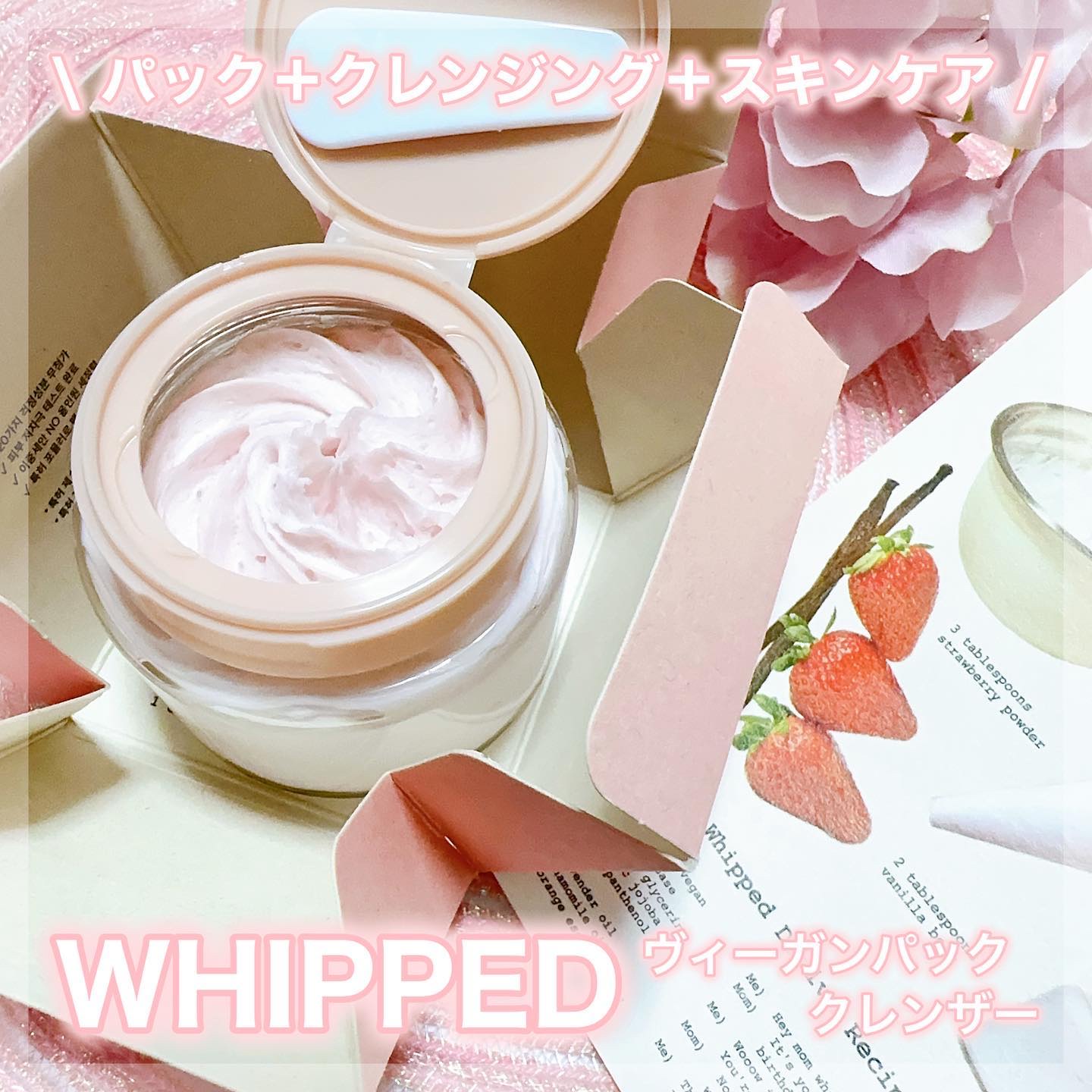 ヴィーガンパッククレンザー タルバ/WHIPPED/洗顔フォームを使ったクチコミ（1枚目）