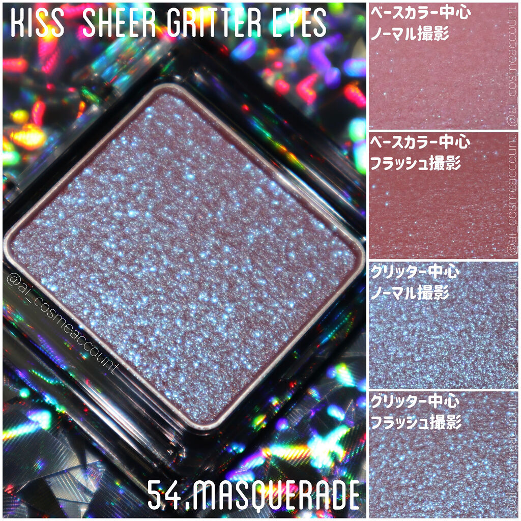  シアー グリッターアイズ/KiSS/単色アイシャドウを使ったクチコミ（2枚目）