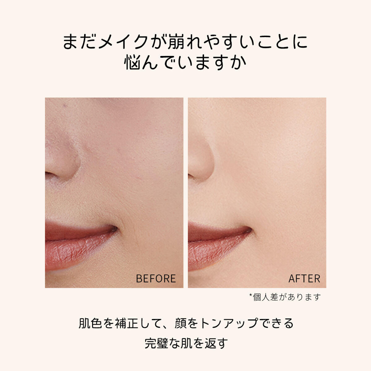 抜け感爆アップ！肌色補正パウダーを10名様に～（1枚目）