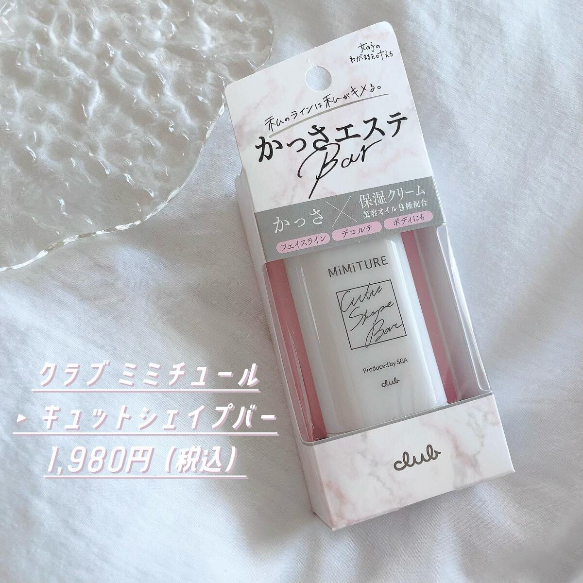 ミミチュール キュット シェイプ バー/クラブ/フェイスバームを使ったクチコミ(4枚目)