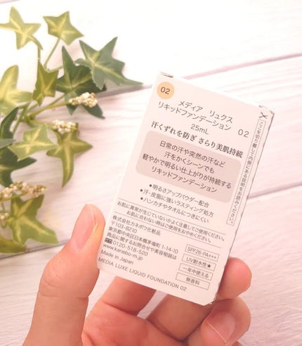 リキッドファンデーション/media luxe/リキッドファンデーションを使ったクチコミ(5枚目)