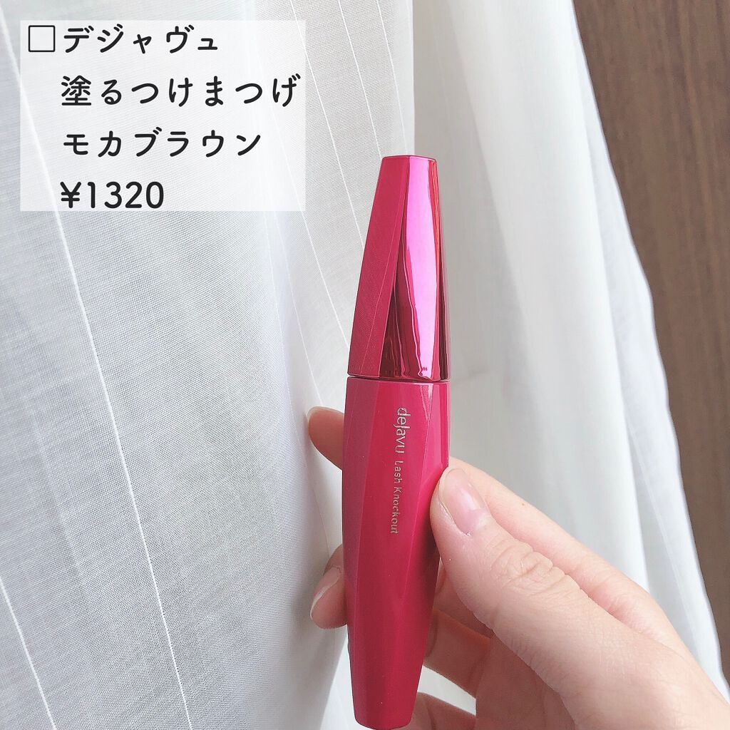 「塗るつけまつげ」ボリュームタイプ モカブラウン/デジャヴュ/マスカラを使ったクチコミ（3枚目）