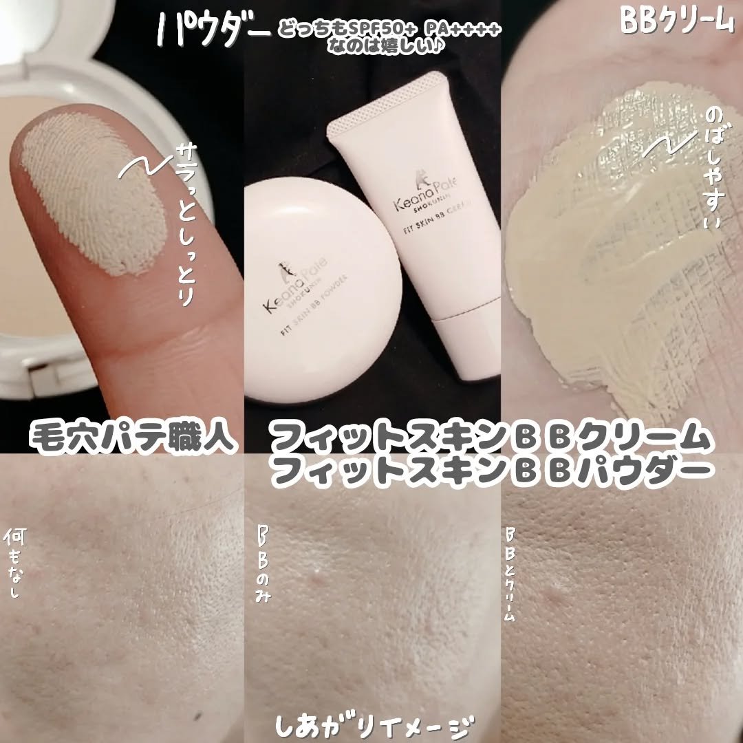 エッセンスBBパウダー N/毛穴パテ職人/プレストパウダーを使ったクチコミ（2枚目）