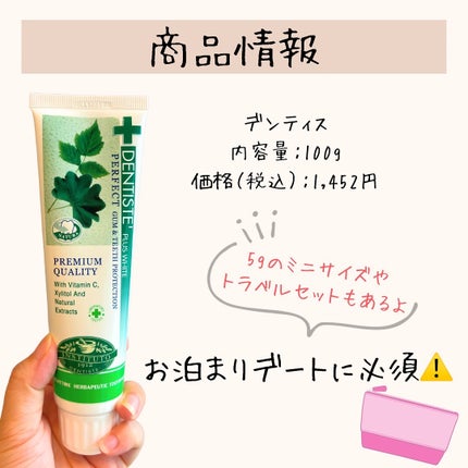 デンティス チューブタイプ/デンティス/歯磨き粉を使ったクチコミ(5枚目)