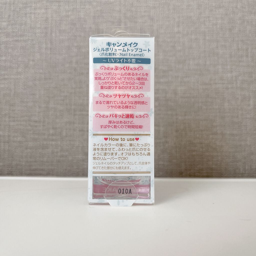 ジェルボリュームトップコート/キャンメイク/ネイルトップコートを使ったクチコミ(2枚目)