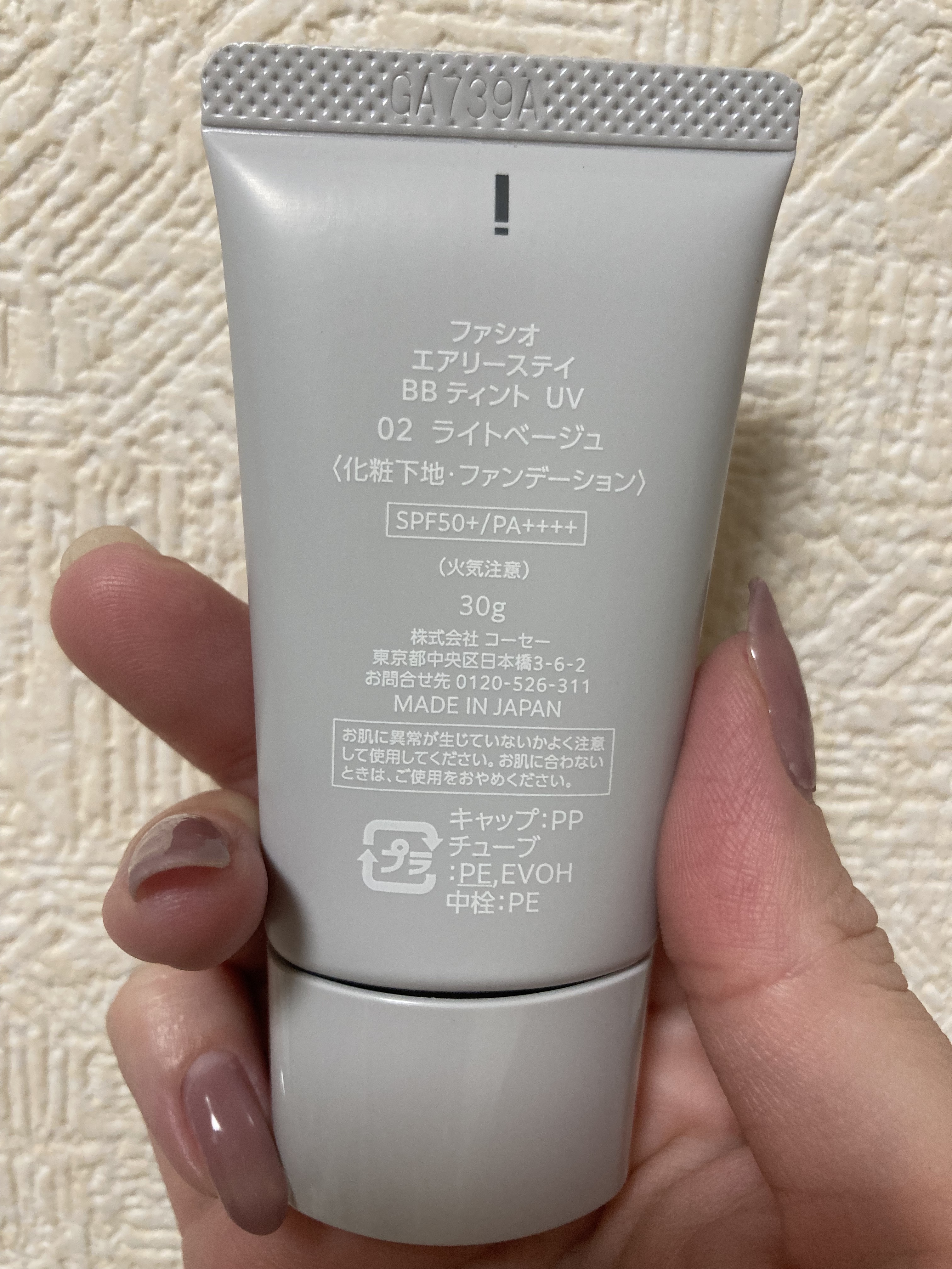 エアリーステイ BB ティント UV/FASIO/BBクリームを使ったクチコミ（3枚目）