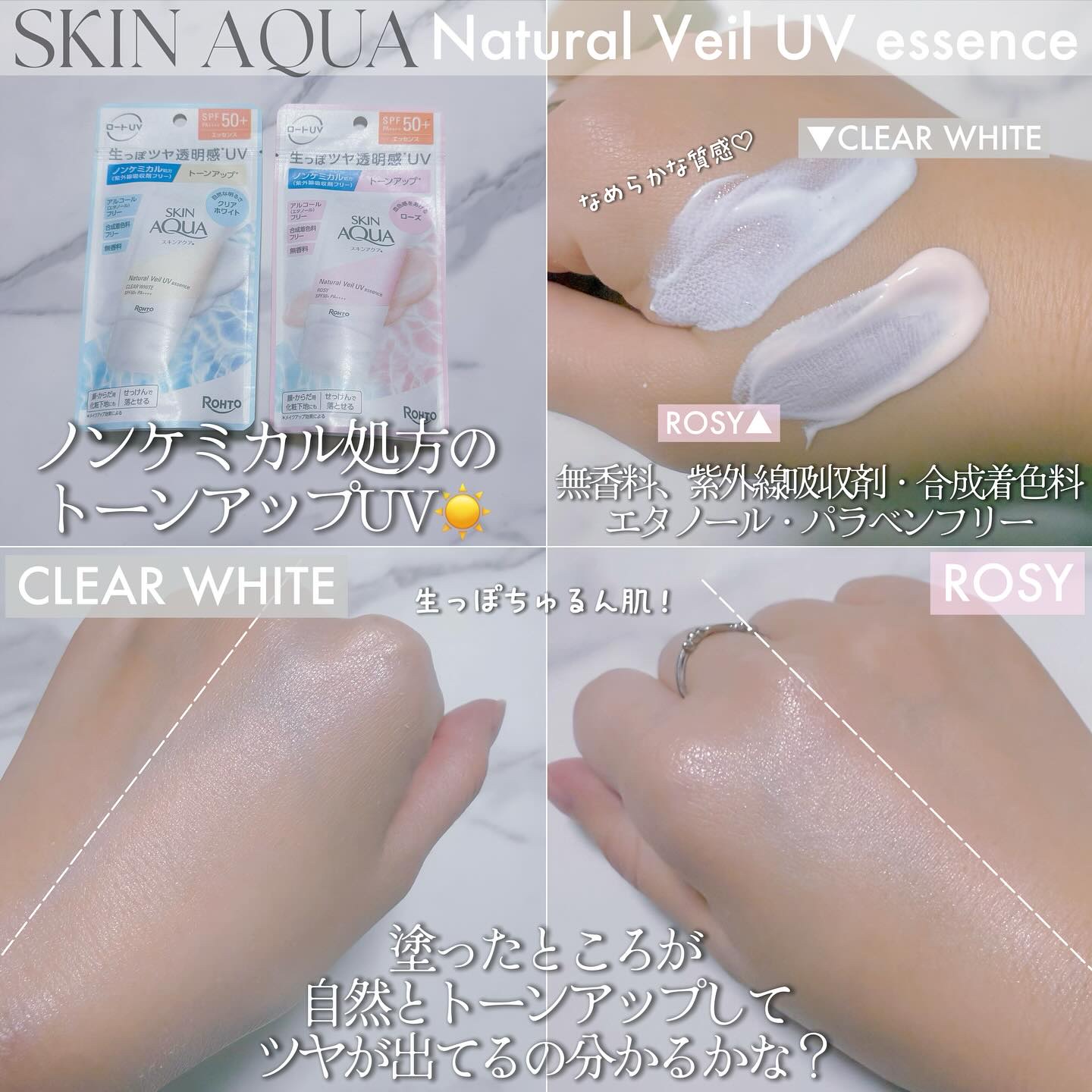 ナチュラルベールUVエッセンス/スキンアクア/日焼け止めクリームを使ったクチコミ（2枚目）
