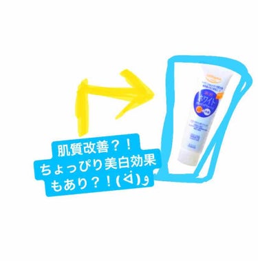 ソフティモ 薬用ホワイト クレンジングウォッシュのクチコミ「化粧落としを変えまして( ˘꒳˘  )

これにして、肌質改善されたと思います！

そして、ち.....」（1枚目）