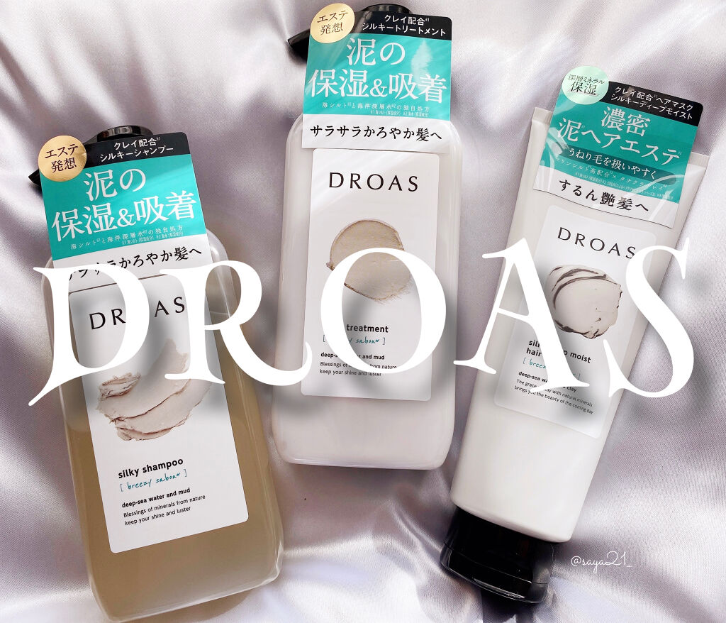 クレイヘアマスク シルキーディープモイスト/DROAS/ヘアマスク・ヘアパックを使ったクチコミ（1枚目）