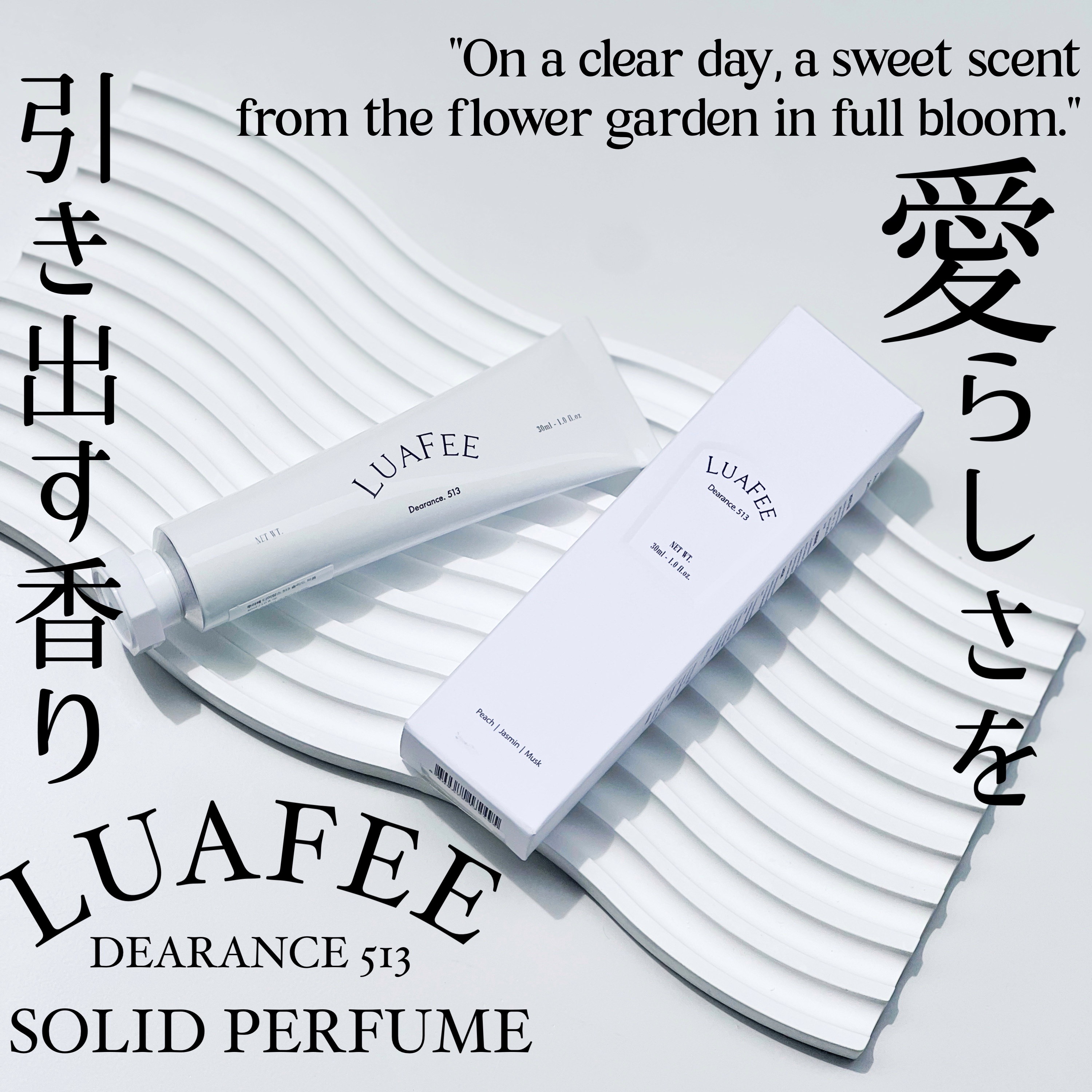ソリッド パフューム ホワイトアプリコット/LUAFEE/練り香水を使ったクチコミ（1枚目）