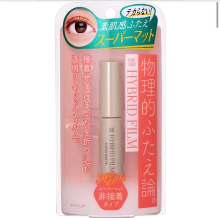 ハイブリッドフィルム スーパーマット/アイトーク/二重まぶた用アイテムを使ったクチコミ(1枚目)