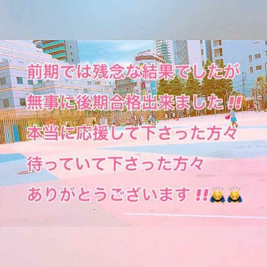 これからも準備とかで投稿頻度が少ないかも
知れませんが 気ままな私の投稿をいつも見て
下さる人がいて本当に嬉しいです !!💗💗
これからも頑張るのでよろしくお願いします !!🙏🙇