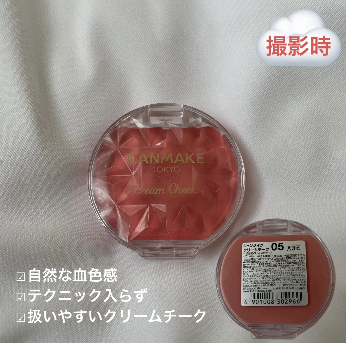 クリームチーク 05 スウィートアプリコット/キャンメイク/ジェル・クリームチークを使ったクチコミ（2枚目）