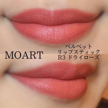 モアート ベルベットリップスティック R3 ドライローズ(DRY ROSE)/MOART/口紅を使ったクチコミ（2枚目）