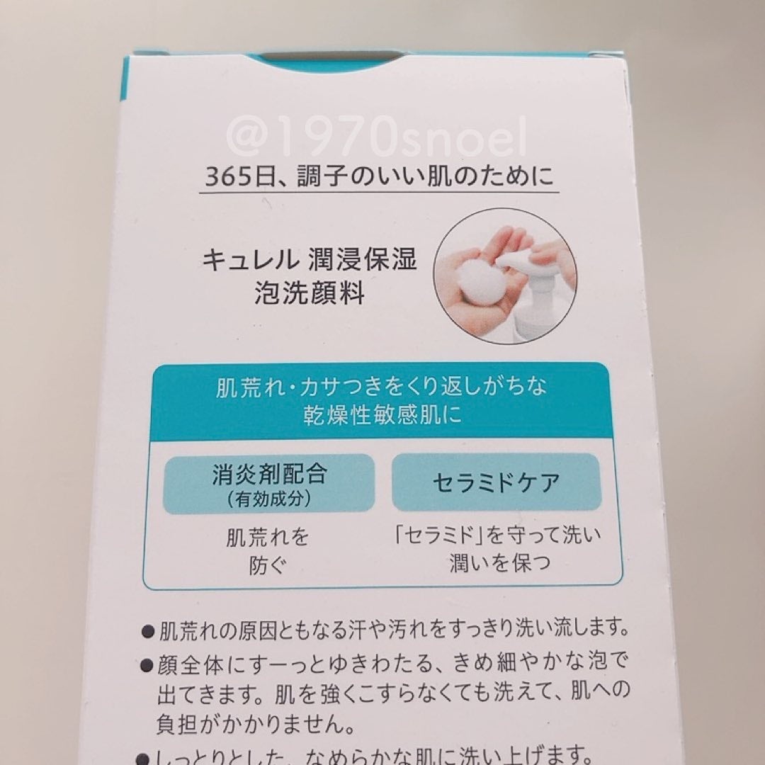 潤浸保湿 泡洗顔料/キュレル/泡洗顔を使ったクチコミ(6枚目)