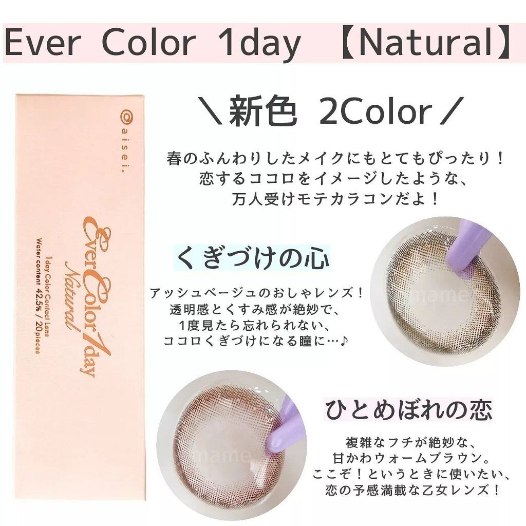 mame on LIPS 「【このまなざしに、一目惚れ❤】#カラコンまめレポ🐹カラコンのお..」(2枚目)