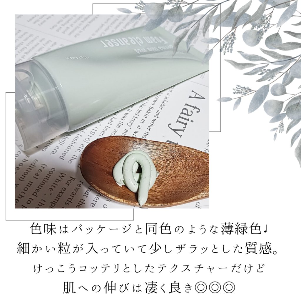 ダーマシンマッドフォームクレンザー/23years old/洗顔フォームを使ったクチコミ（2枚目）