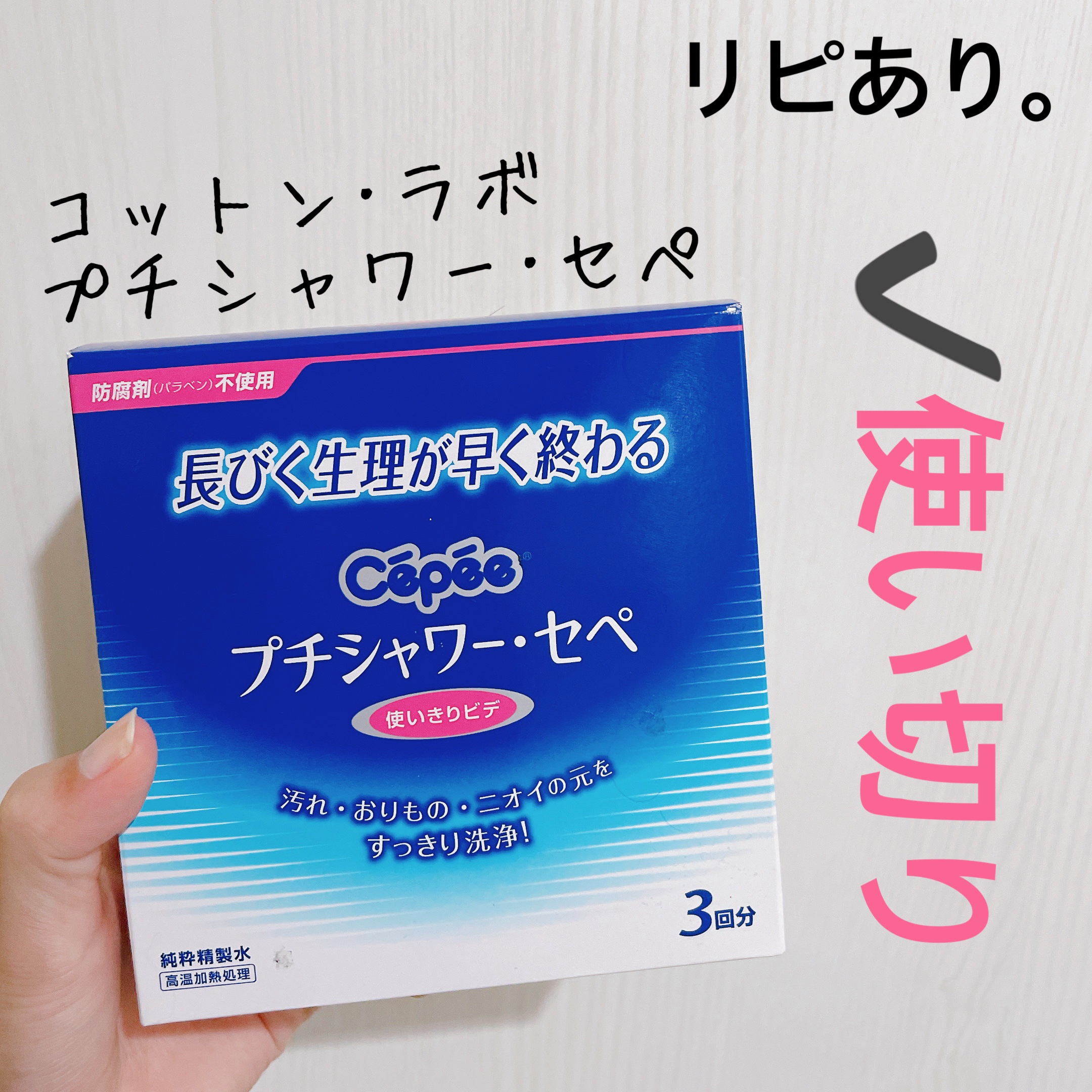 を使ったクチコミ（1枚目）