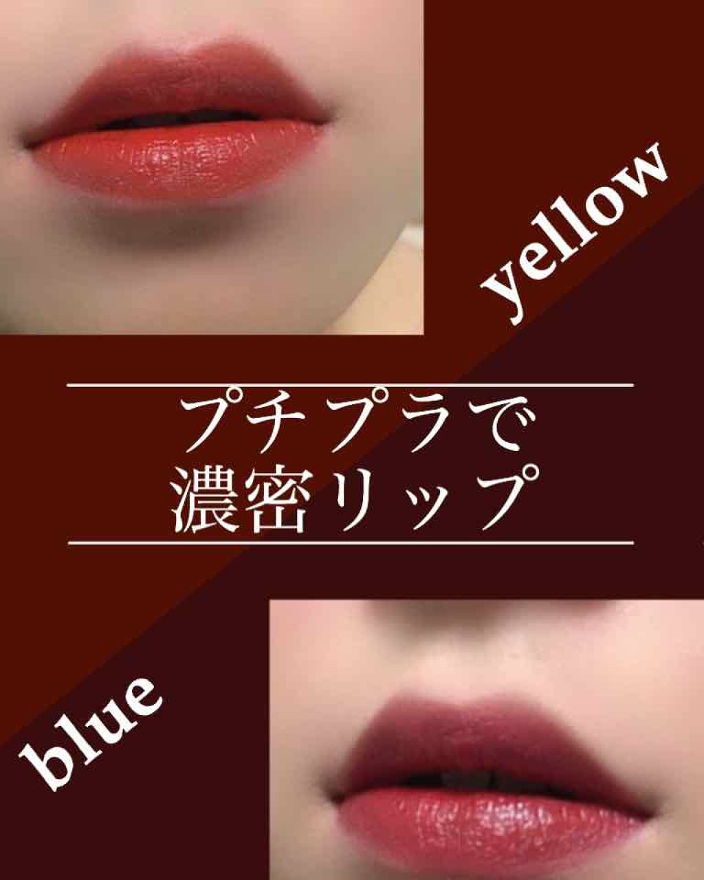 口紅（詰替用）/ちふれ/口紅を使ったクチコミ（1枚目）