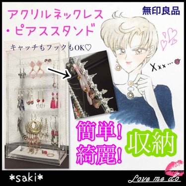 アクリルネックレス・ピアススタンド/無印良品/その他を使ったクチコミ（1枚目）