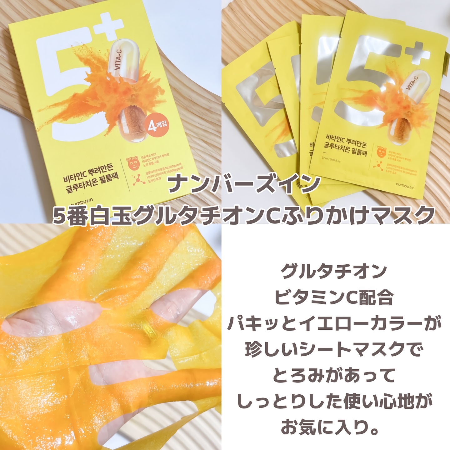 ビタグレーズドリップマスク/TOCOBO/リップマスクを使ったクチコミ（2枚目）