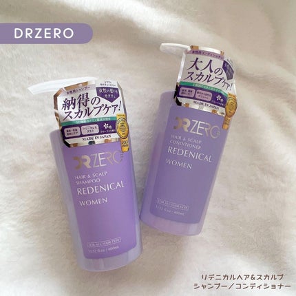 リデニカルヘア&スカルプシャンプー/コンディショナー/DRZERO/市販シャンプーを使ったクチコミ(1枚目)