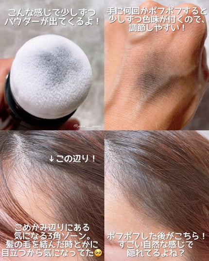 ヘアファンデーション/TOFU/ヘアカラーを使ったクチコミ(4枚目)