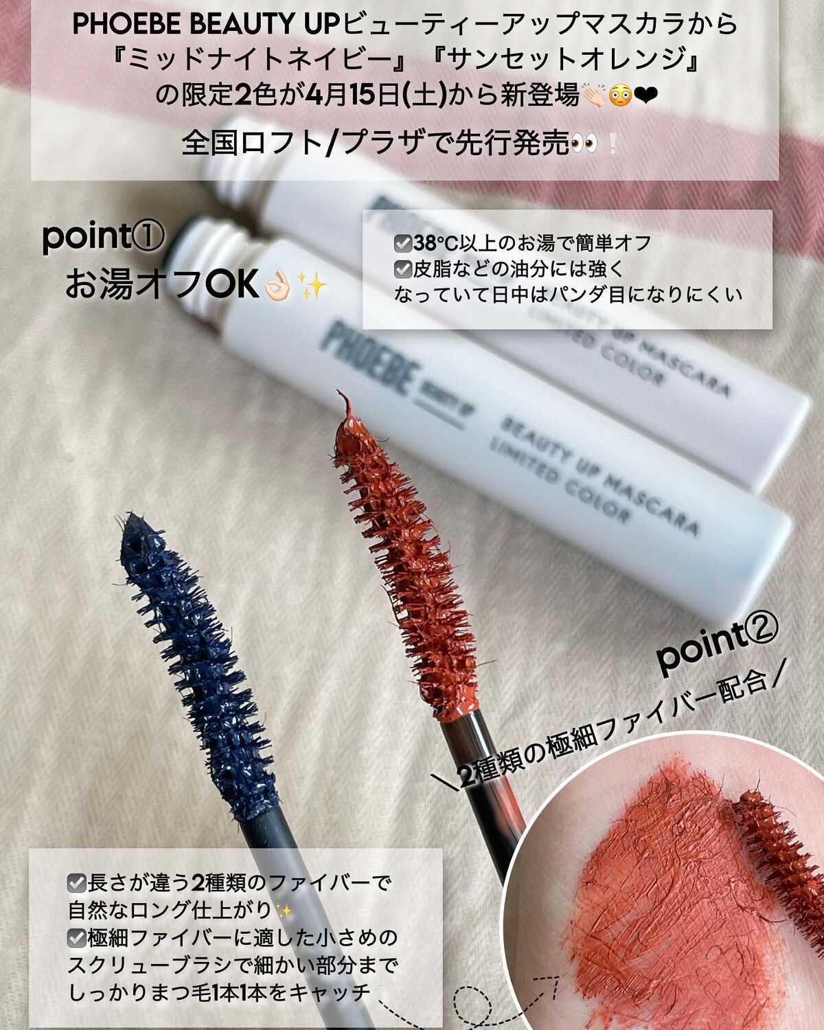 ビューティーアップマスカラ/PHOEBE BEAUTY UP/マスカラを使ったクチコミ(2枚目)