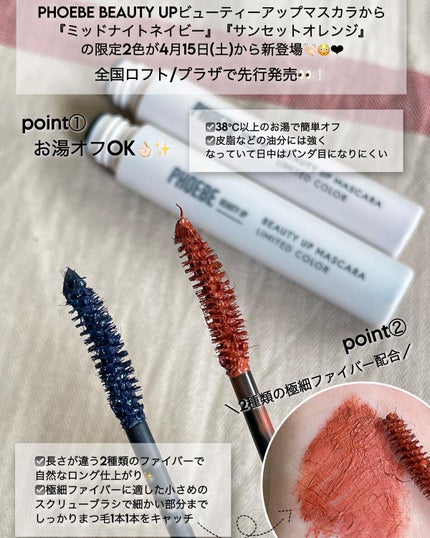 ビューティーアップマスカラ/PHOEBE BEAUTY UP/マスカラを使ったクチコミ(2枚目)