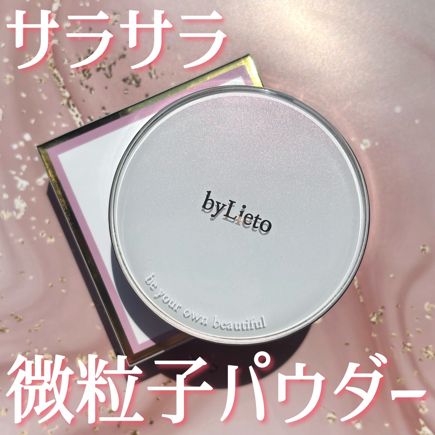 ハイドラセッティングパウダー/byLieto/プレストパウダーを使ったクチコミ(1枚目)