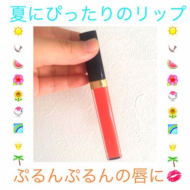 CHANEL ルージュ ココ グロス802-リビングオレンジ🍊

この夏1番使ったリップになります！！
ナチュラル派の私はこれ一本で仕上げることが多いです💄
ちゅるんと潤いのある唇にしてくれます。やっぱ