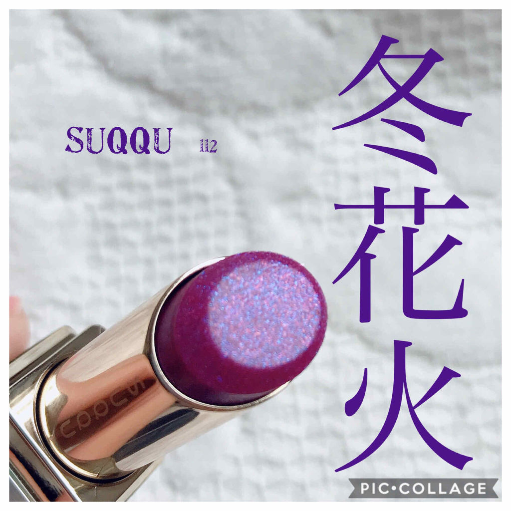モイスチャー リッチ リップスティック/SUQQU/口紅を使ったクチコミ（1枚目）