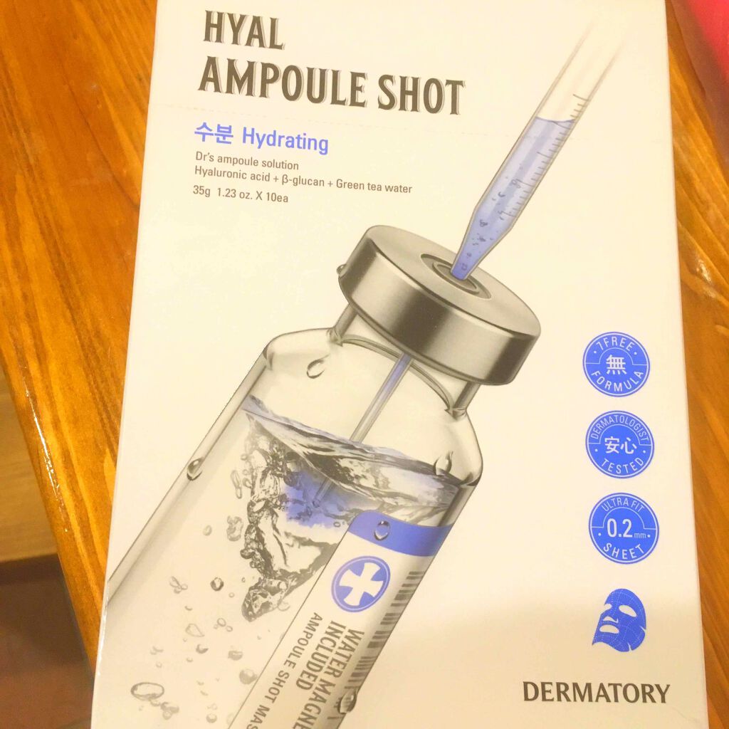 アンプルショットシートヒアルショット/Dermatory/シートマスク・パックを使ったクチコミ（1枚目）