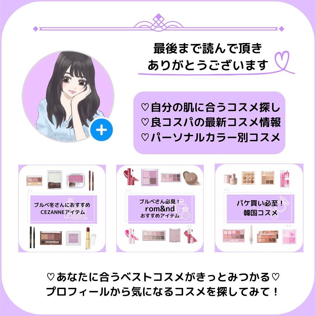 ããð(æçš¿ããæ¹ãã©ãã100ð©·) on LIPS ãrom&ndãã¿ãŒã¶ã³ã¢ã€ãº02ãã©ã€ããŒãºÂ¥1,760ãã®ã..ãïŒ4æç®ïŒ