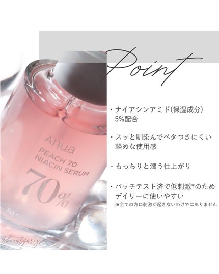 桃70%ナイアシンセラム/Anua/美容液を使ったクチコミ(2枚目)