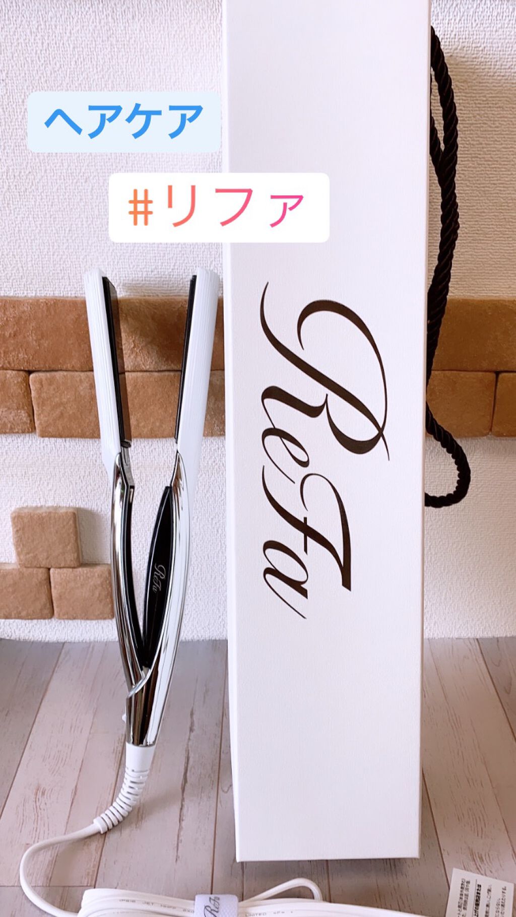 リファ ビューテック ストレートアイロン/ReFa/ストレートアイロンを使ったクチコミ(1枚目)