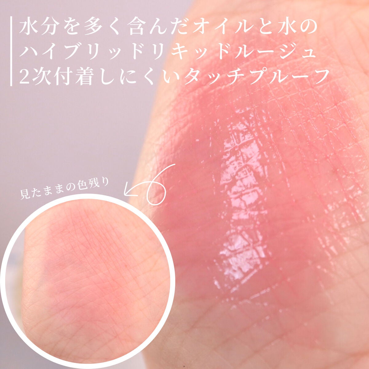 ジルスチュアート タイムレスグロウ ルージュティント/JILL STUART/リップティントを使ったクチコミ(4枚目)